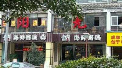 如轩海鲜粥(一品天下店) menu
