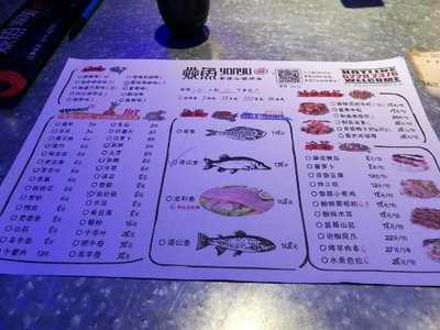 焱鱼新派古道烤鱼, 上海市
