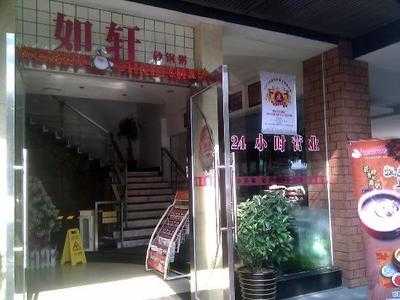 如轩砂锅粥(石岐店) menu