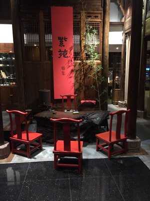 紫苑茶馆, 深圳市