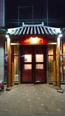 小龍門老火锅 menu