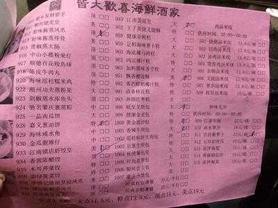 皆大欢喜海鲜酒家(江南店)