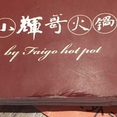 小辉哥火锅(正大广场店), 上海市