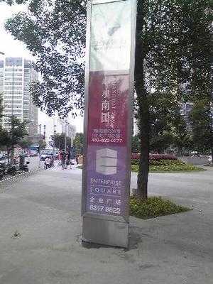 小南国不夜城店, 上海市