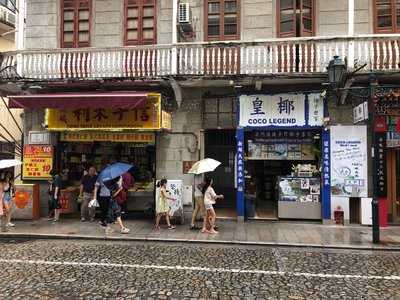 Coco Legend, 澳门