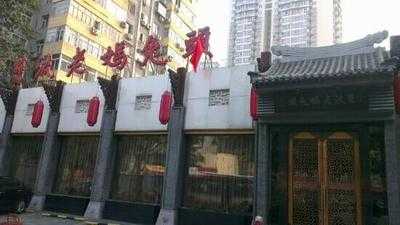双流老妈兔头(双井店), 北京市