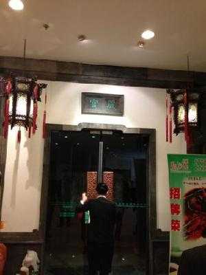保利大厦丽宫餐厅, 北京市