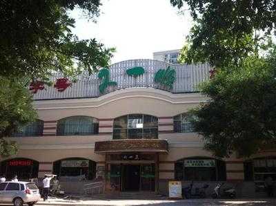 华天又一顺饭庄, 北京市