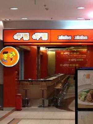 呷哺呷哺(枫蓝国际店) menu