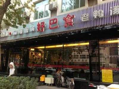 好巴食巫山烤全鱼, 北京市