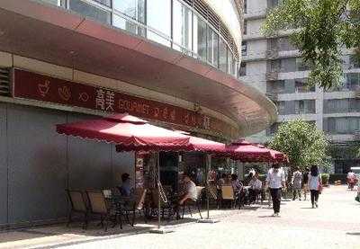 高美港式茶餐厅 menu