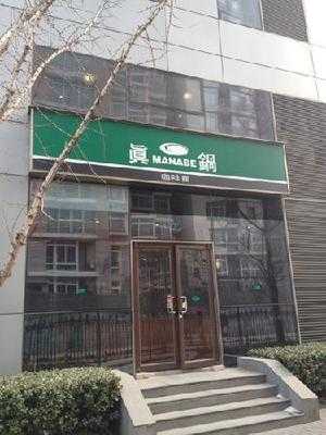 真锅咖啡馆(朝外店) menu