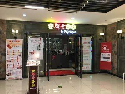 小辉哥火锅(王府井in88店) menu