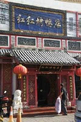 红红烤鸭店, 北京市