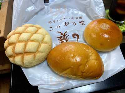 こんがり堂 menu