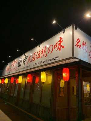 串カツかすうどん田中泉北店