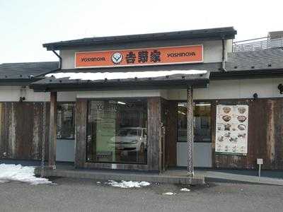 吉野家 町田小川店