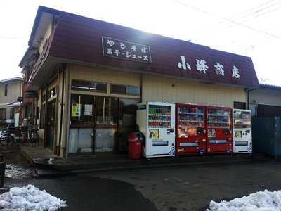 小峰商店