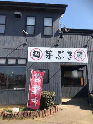 麺や 芽ぶき