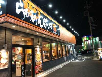 らあめん花月嵐 川越バイパス店