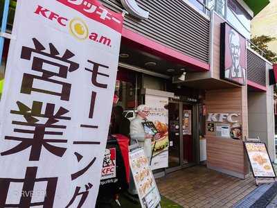 ケンタッキーフライドチキン 南浦和店