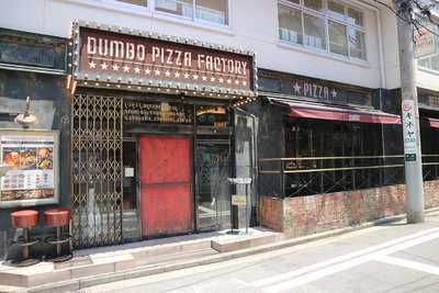 Dumbo Pizza Factory Yokohama