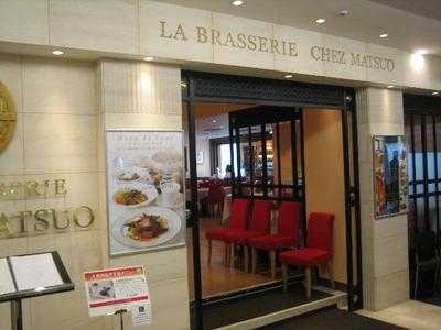 ラ ブラッスリー シェ松尾