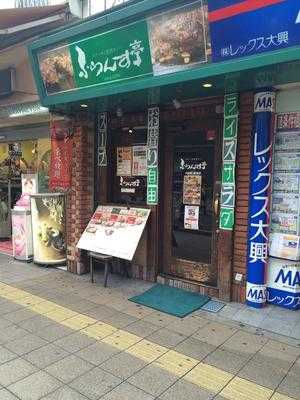 ふらんす亭 大宮東口駅前店 menu