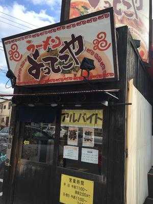 よってこや 川崎藤崎店 menu