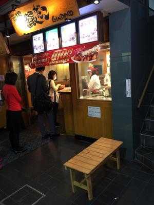築地銀だこ 経堂店 menu