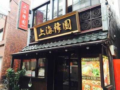上海豫園 小龍包館