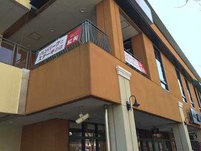 紅矢 港北センター南店