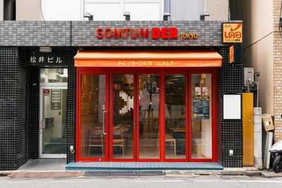 ソムタムダー東京