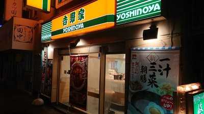 吉野家 武蔵小杉店