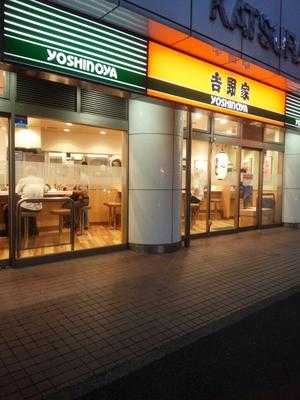 吉野家 上大岡店