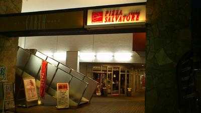 PIZZA SALVATORE CUOMO センター南