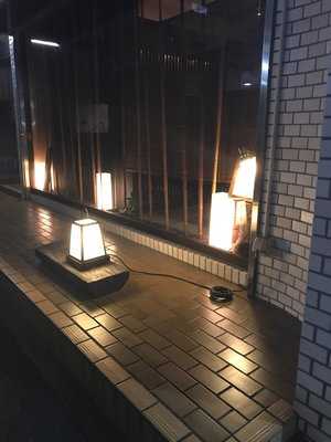 おさ亭