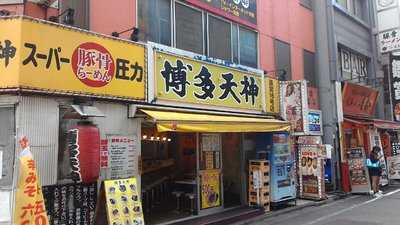博多天神 池袋東口店