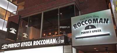 Gyoza Roccoman 渋谷道玄坂店