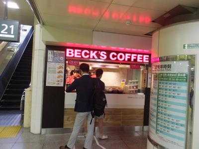 ベックス コーヒーショップ 東京新幹線店