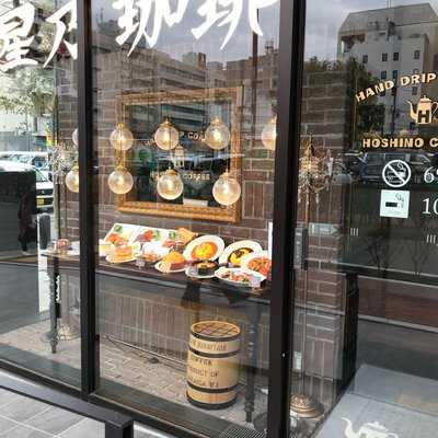 星乃珈琲店 横浜鶴屋町店, 横浜市