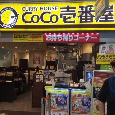 Coco壱番屋 サンシャインシティアルパ店