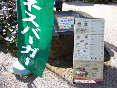 フレッシュネスバーガージャングルカフェ店