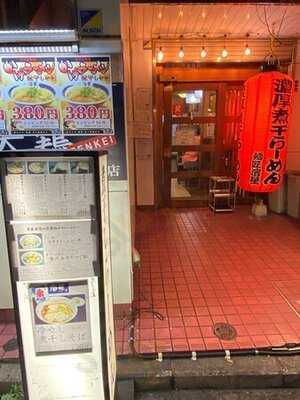 濱星 天鶏 日吉店