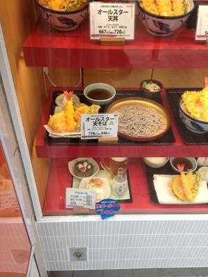 天丼てんや 代々木八幡店