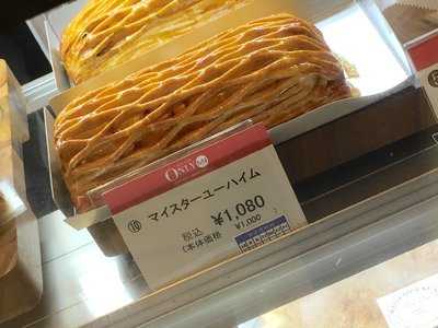 ユーハイム鶴ヶ峰店