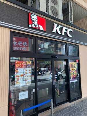 ケンタッキーフライドチキン 京急鶴見店 menu