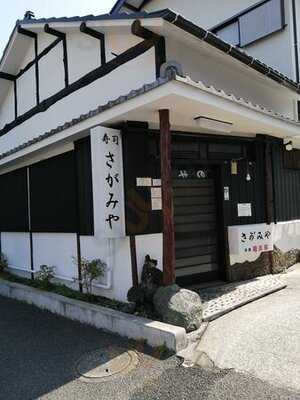 さがみや