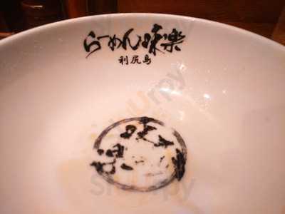 牛乳屋食堂新横浜ラーメン博物館店