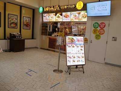 リンガーハット ドン・キホーテ山下公園店